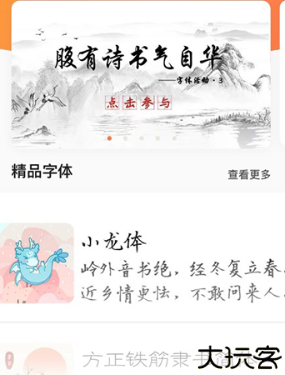 手迹造字个性化设计