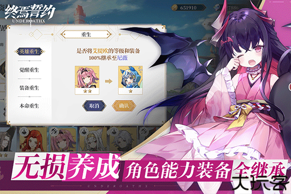 终焉誓约手机版