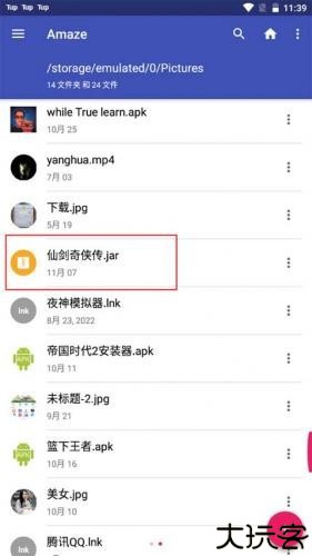 java模拟器