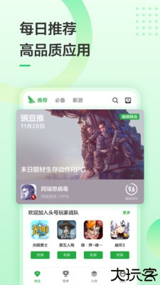 豌豆荚应用商店安卓版