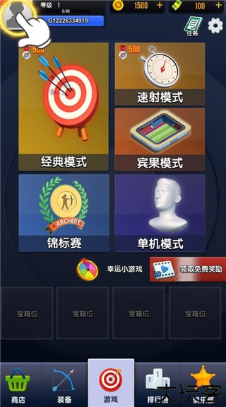 真实弓箭手3D手机版