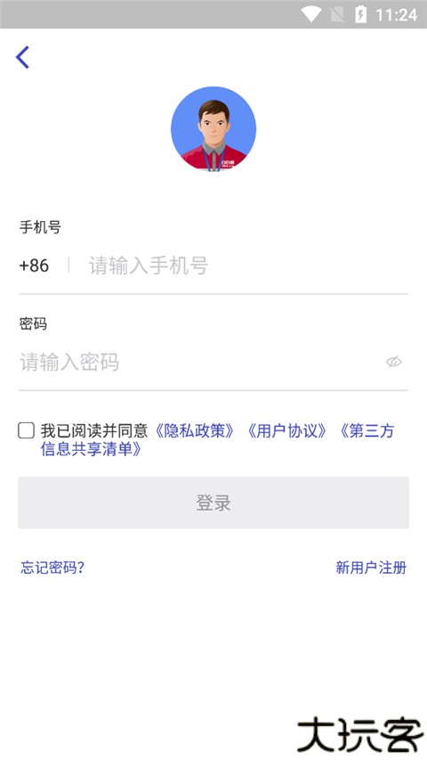 日日顺快线司机端