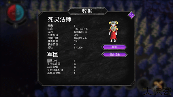 不死族进化汉化版