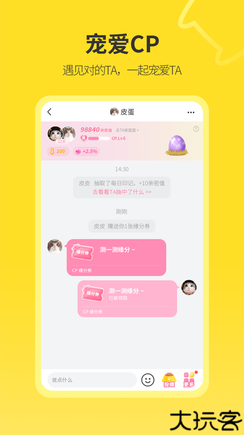 句苗岛养宠软件