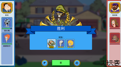特工老爹末日来袭单机版