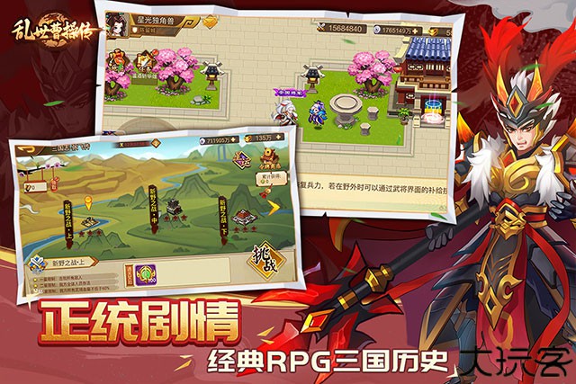 乱世曹操传单机版