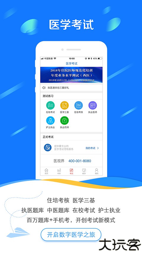 医学电子书包在线