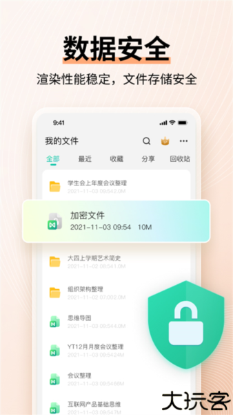 MindMaster软件