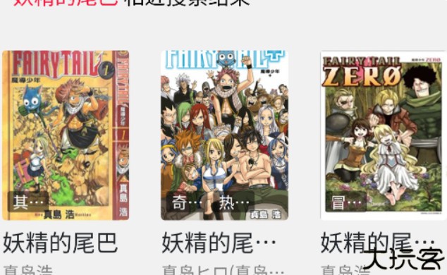 包子漫画安卓版