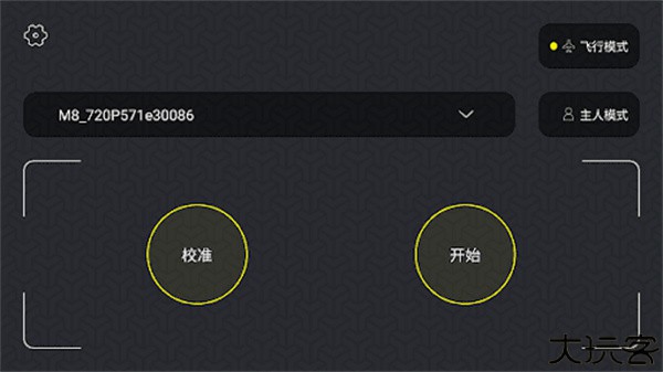 小米无人机定位