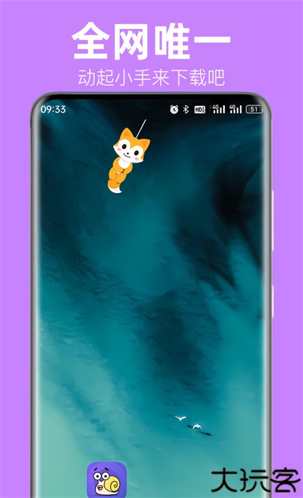 蜗牛桌面宠物手机版