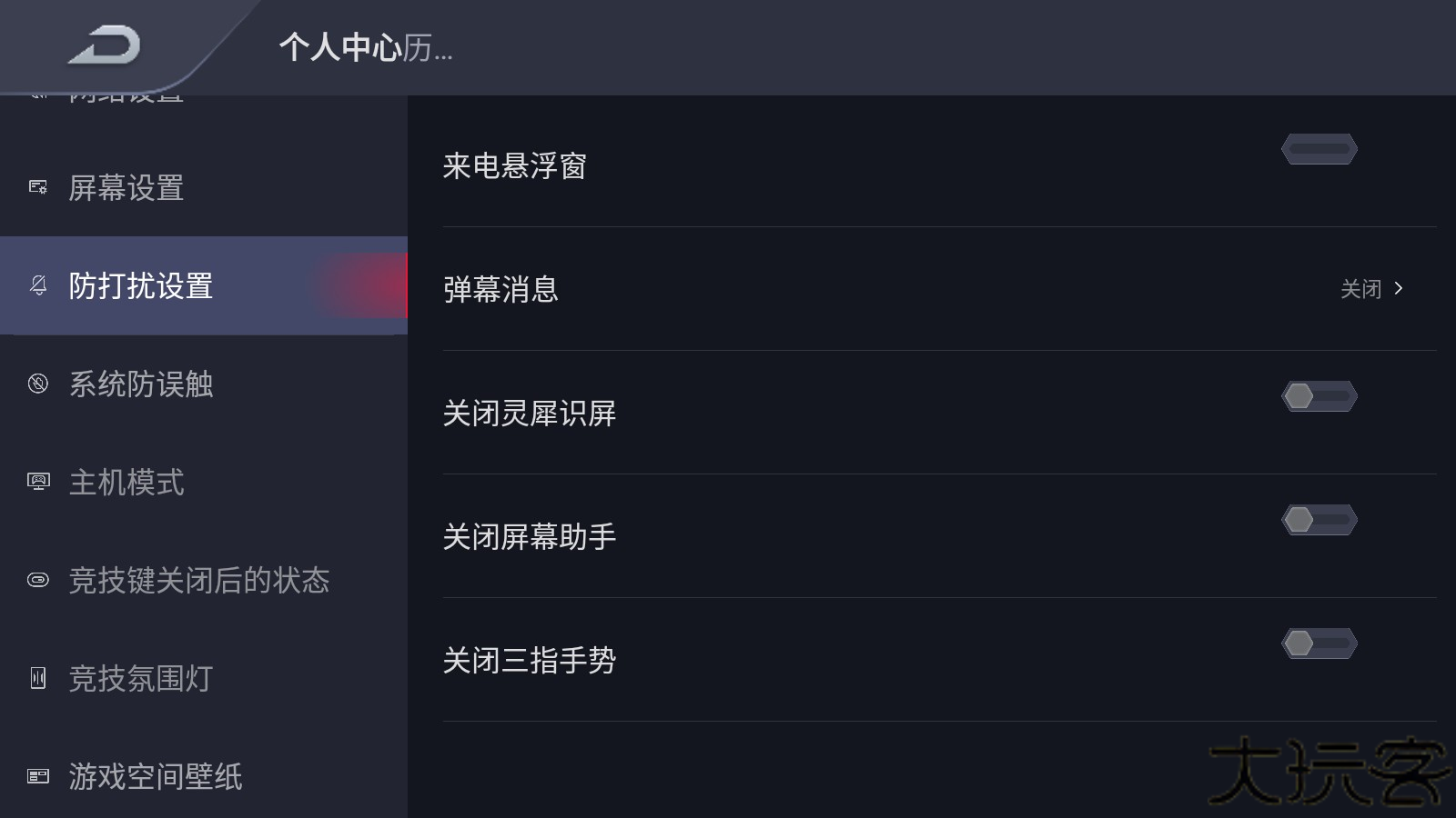 使用教程4