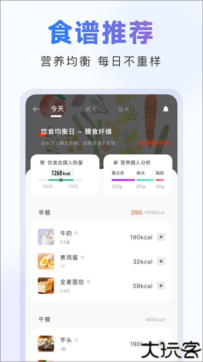 当燃运动app
