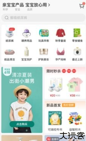亲宝宝app