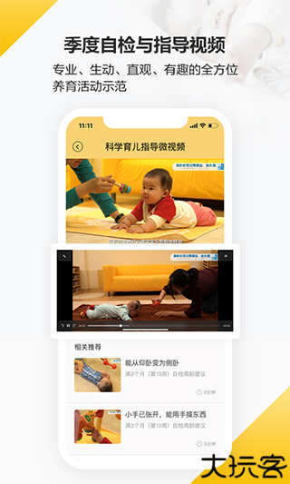 育之有道手机版