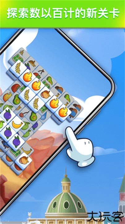 TripleTile羊了个羊2