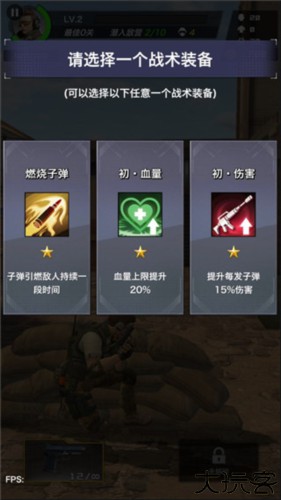 一制敌安卓版