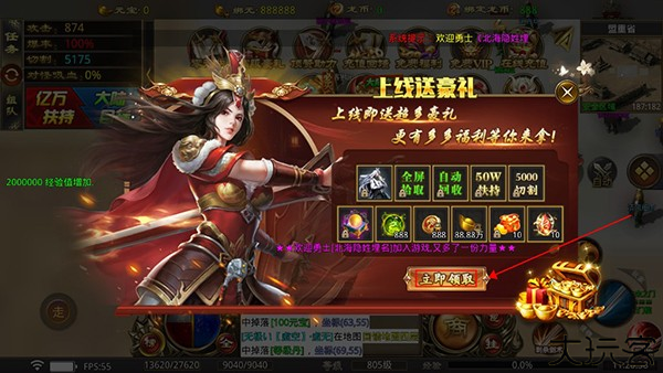 全能斗士中文版