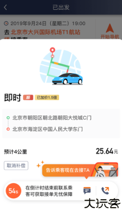 阳光车主端app