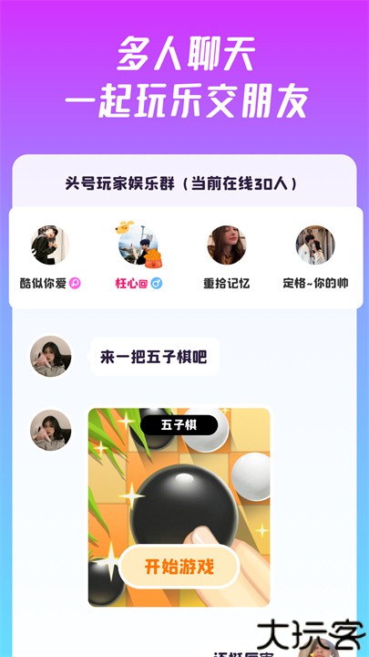 同桌游戏app