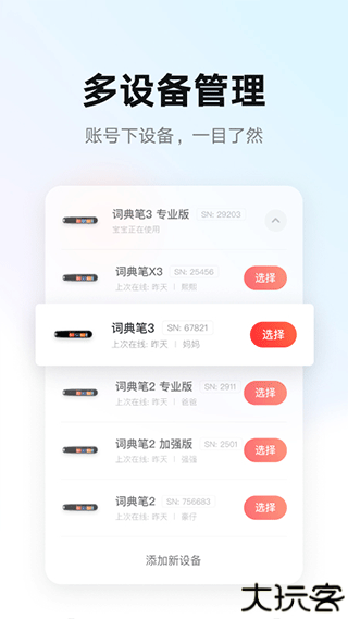 有道智慧教学平台