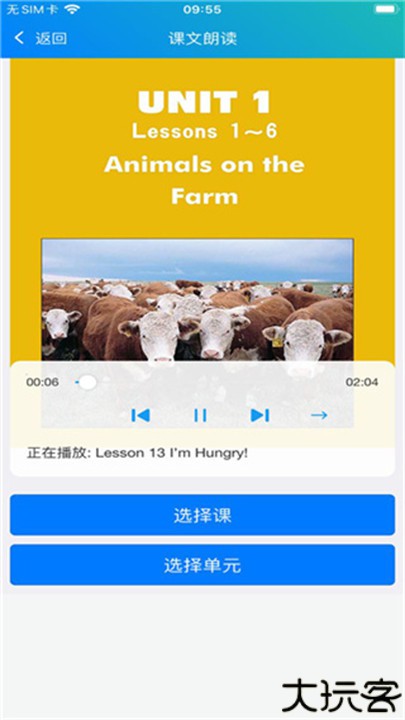 冀教学英语手机版