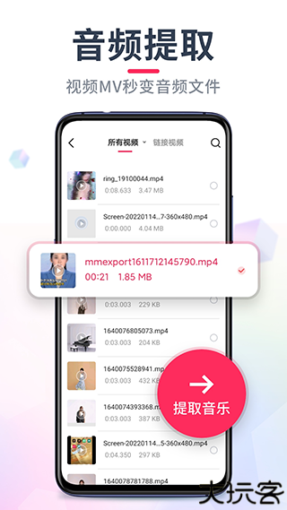 音频音乐剪辑app