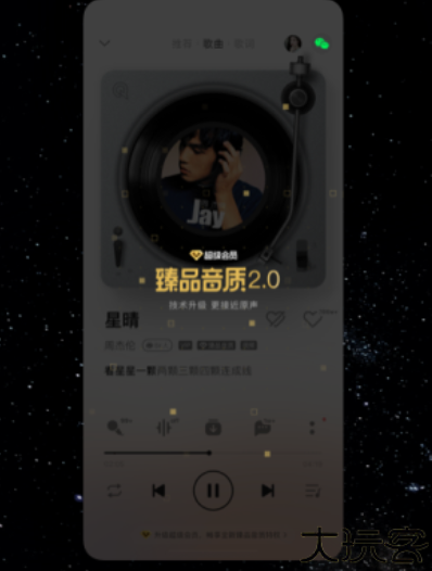 qq音乐助手app