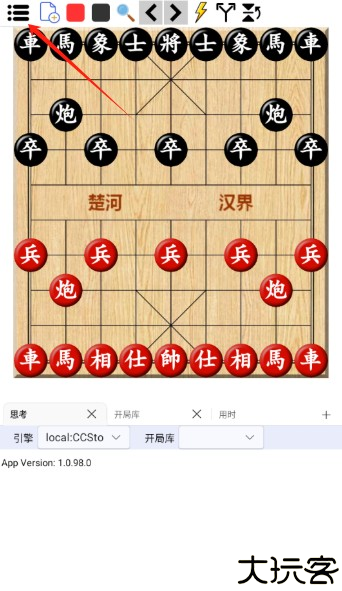 鹏飞象棋移动版安卓版