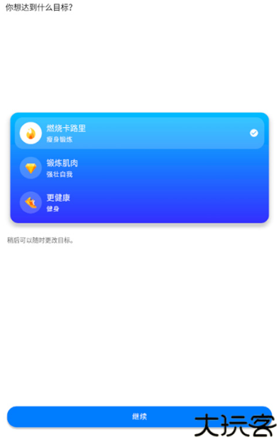 7分钟锻炼软件