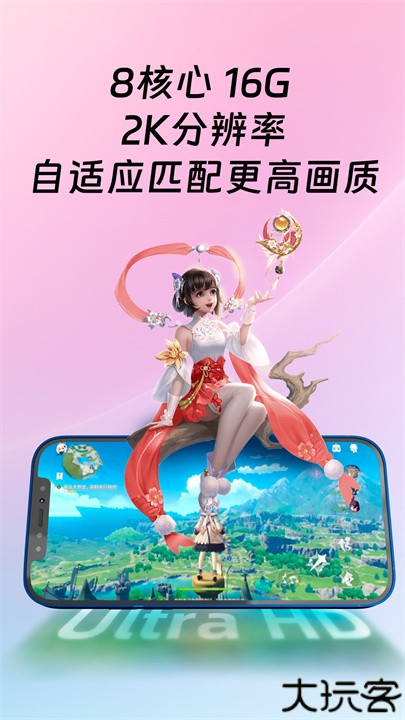 桃心云手机app
