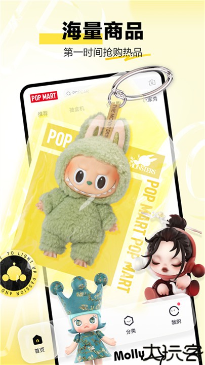 泡泡玛特潮玩popmart