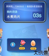 会玩桌游平台
