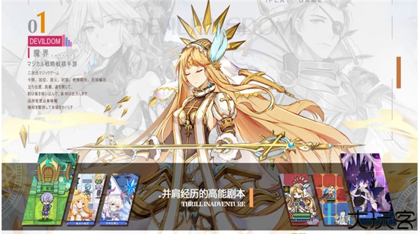 魔界王物语安卓版