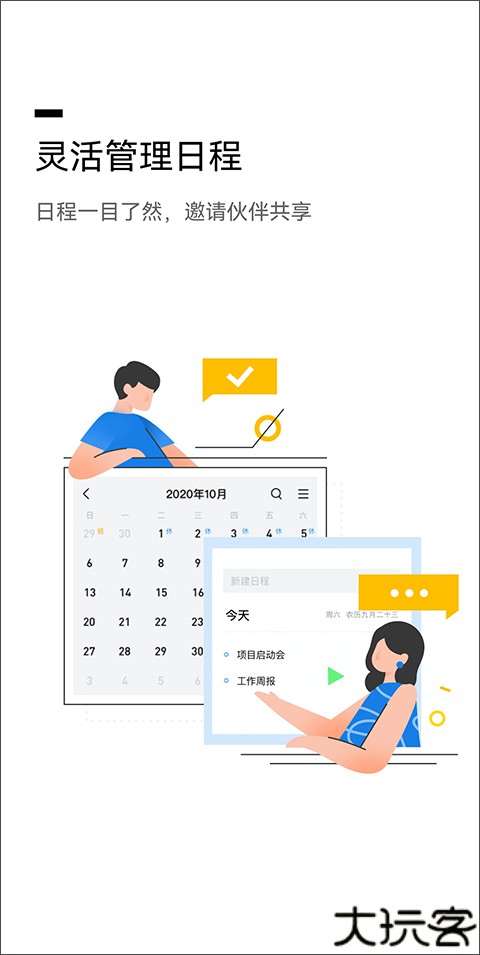 qq邮箱手机安卓版