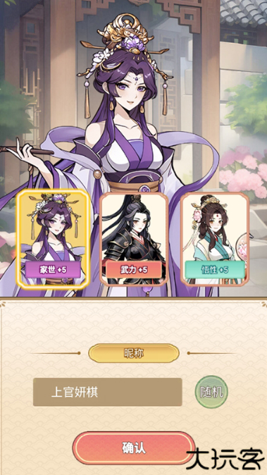 女配养成计划手机版