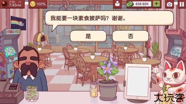 可口的披萨美味的披萨完整版攻略