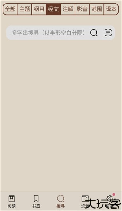 电子圣经恢复本中文版