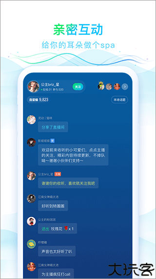 华语之声有声电台