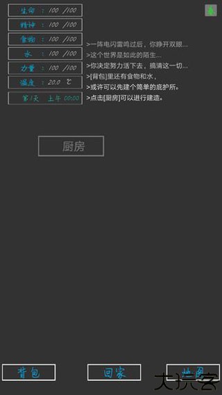 失落之地单机版