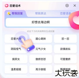 KK键盘自动弹琴