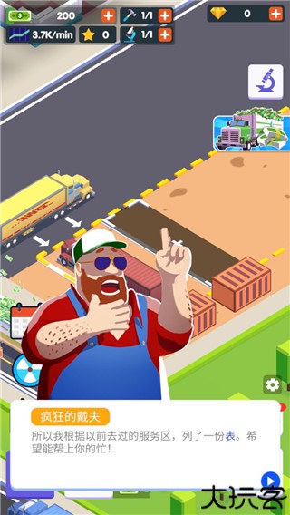 旅游中心大亨汉化版