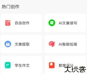 ai写作猿软件