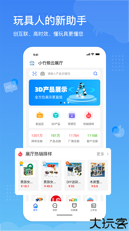 小竹熊玩具商城