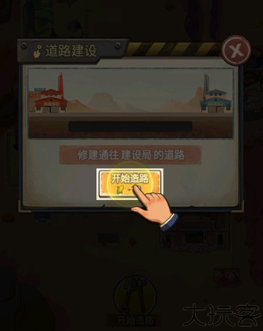 造路大师手游