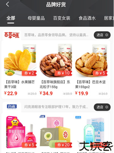 皮皮优购商城