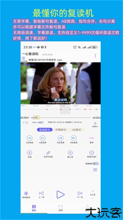 一心复读机app