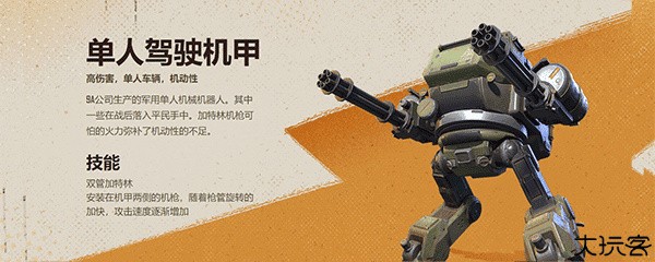 远光84落日余晖游戏截图7