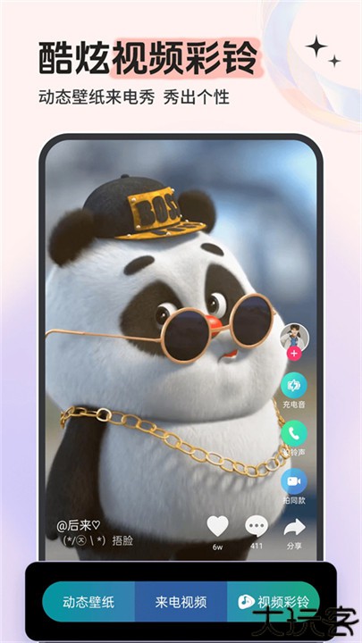 铃声多多手机版