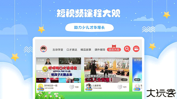 哎呀鸭口才诗词会